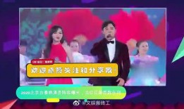 春晚演员爆料大全最新版,揭秘幕后故事与精彩瞬间