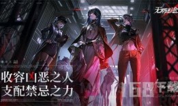 无期迷途角色编号最新角色爆料,编号XX，神秘身份引热议！