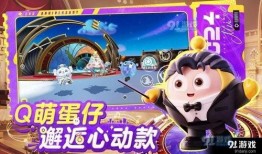 蛋仔派对2赛季爆料最新