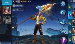 韩信皮肤最新爆料传说,华丽特效，再现战神风采