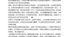 新闻爆料洗钱案例最新,最新案例揭露资金转移内幕