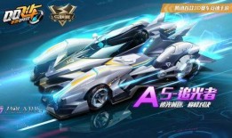 qq飞车手游10月a车最新爆料,速度与激情再升级