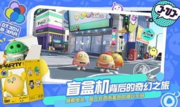 蛋仔派对农场最新爆料,神秘作物引玩家热议，农场升级玩法大揭秘！