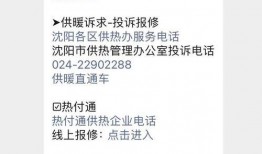 沈阳供暖最新爆料信息,揭秘2023供暖季最新政策与调整