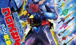 假面骑士圣刃爆料最新,揭秘假面骑士圣刃神秘力量与命运交织